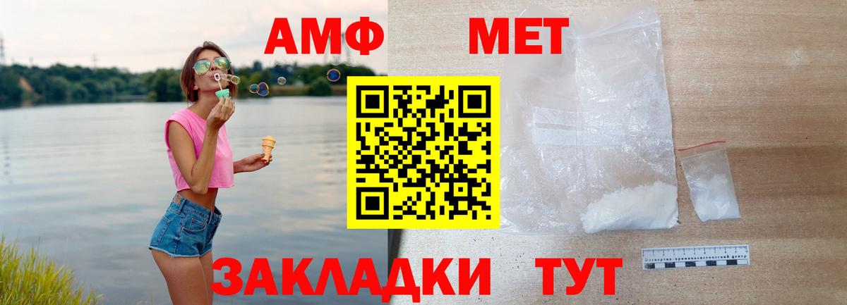 Амфетамин Premium Качканар