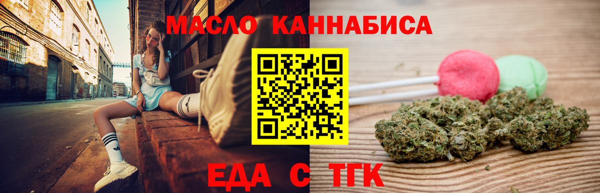 Качканар  Еда ТГК марихуана  Вход с VPN 
