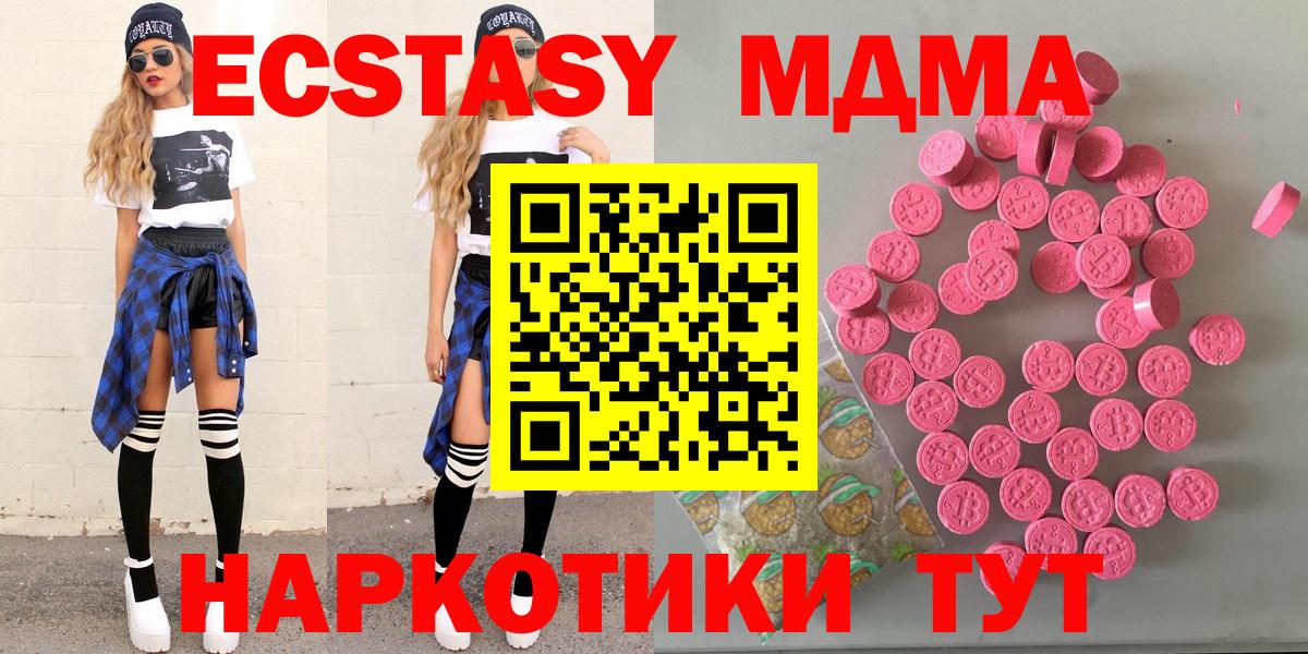 Экстази Philipp Plein Качканар