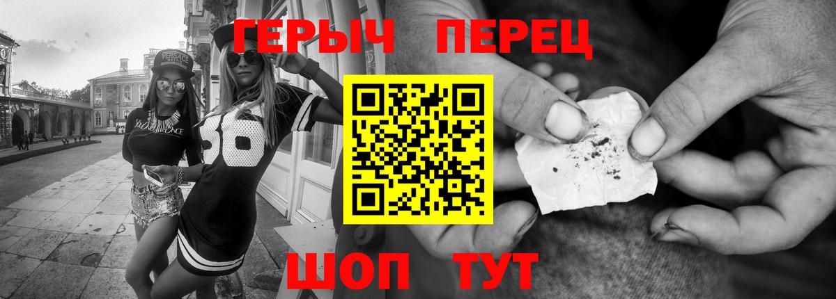 ГЕРОИН гречка  Героин  Качканар  Вход с VPN 