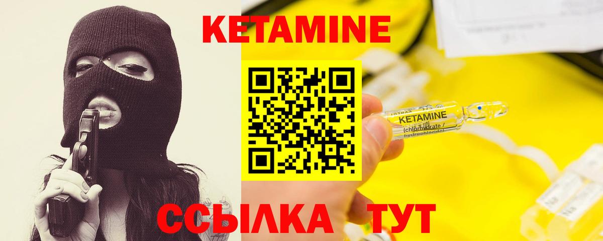 Качканар  Кетамин ketamine  КЕТАМИН ketamine  Вход с VPN 