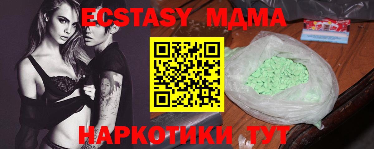 MDMA  Вход с VPN  Качканар  MDMA crystal 