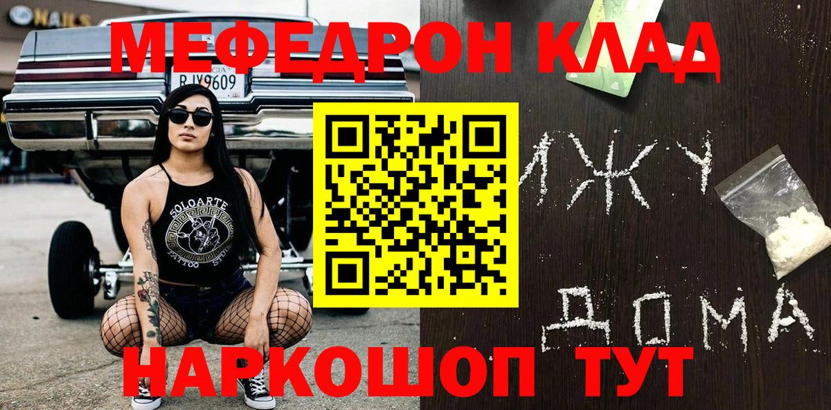 Меф кристаллы Качканар