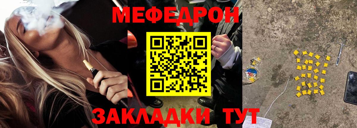 Качканар  МЯУ-МЯУ  МЕФ 4 MMC  Вход с VPN  МЕФ  Мефедрон 4 MMC 