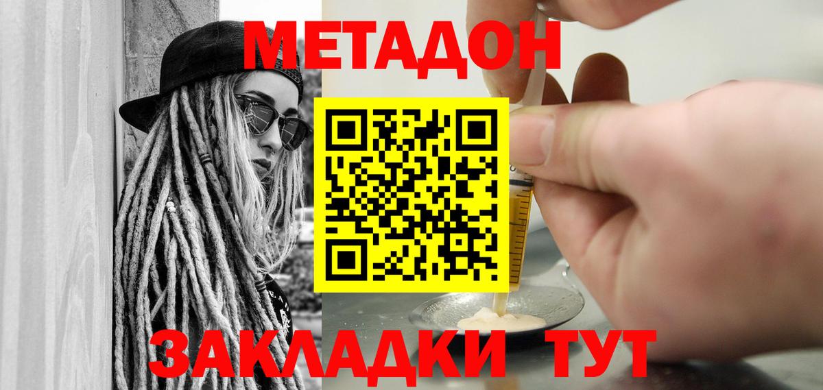 МЕТАДОН кристалл  Вход с VPN  blacksprut как войти  Качканар  МЕТАДОН VHQ 