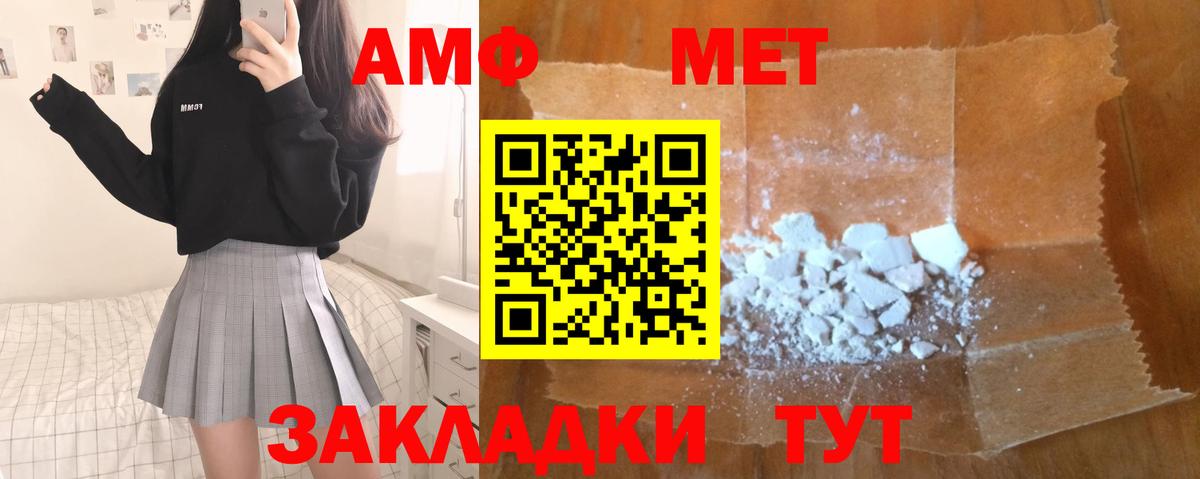 Первитин кристалл Качканар