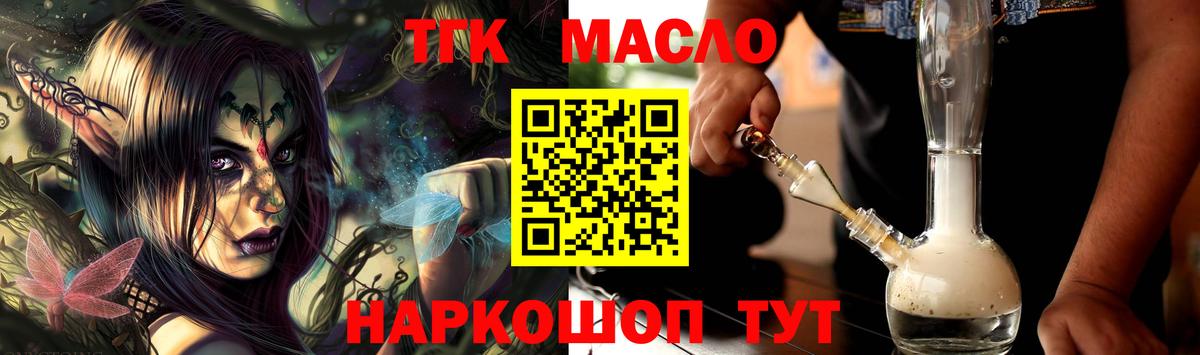 Дистиллят ТГК THC oil  Дистиллят ТГК Wax  Качканар  Вход с VPN 